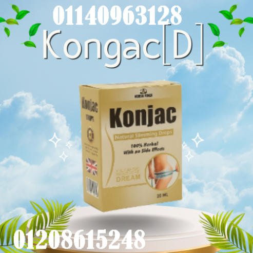 نقط كونجاك لحرق وتفتيت الدهون 01140963128/01208615248
