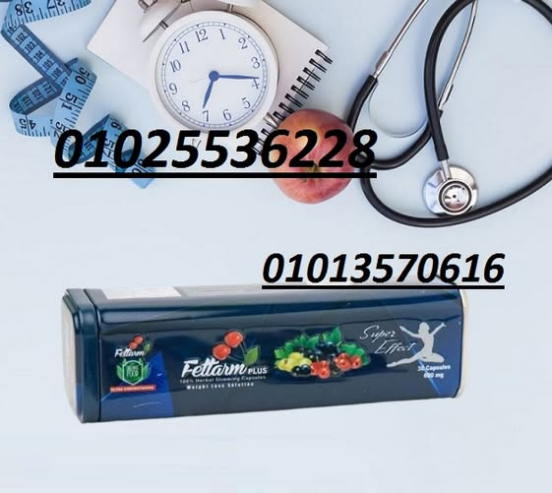 فيتارم بلو بلس – Fettarm Blue PLUS