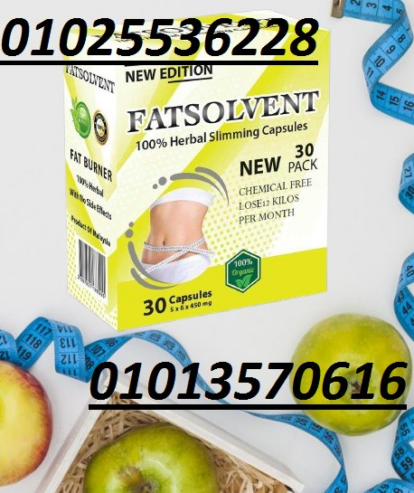 كبسولات فات سولفينت – Fat Solvent