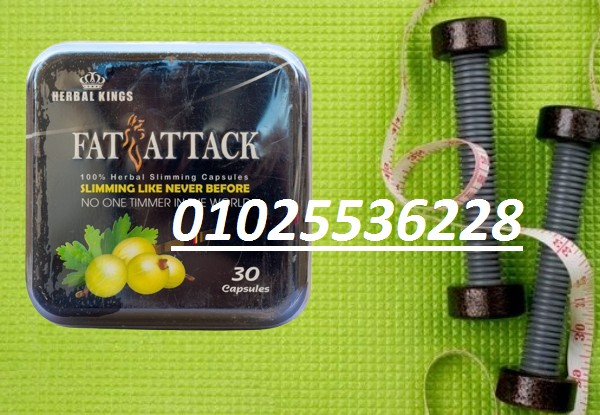كبسولات فات أتاك FAT ATTACK
