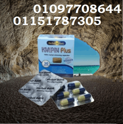 كمبين بلس – الشبع لفترات أطول… وسعرات أقل01097708644