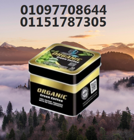 كبسولات أورجانيك للتخسيس خف جسمك بشكل طبيعي 01097708644
