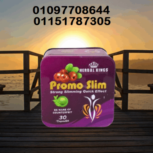 برومو سليم الإنجليزي الأصلي ✅ آمن – مرخص – فعال 01151787305