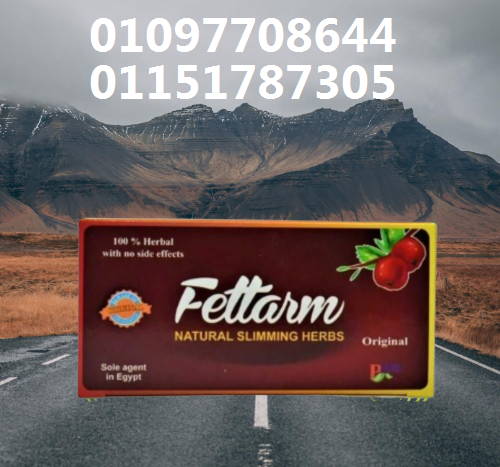 📦 أعشاب فيتارم – الحل الطبيعي لتخسيس بدون تعب 01097708644