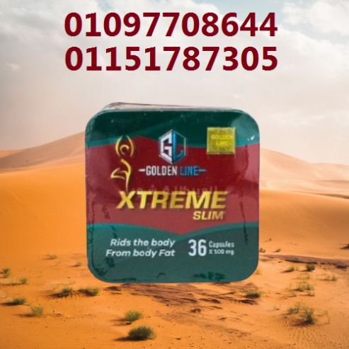 📉 اكستريم سليم – ودّع الكرش والدهون العنيدة ☎️01097708644
