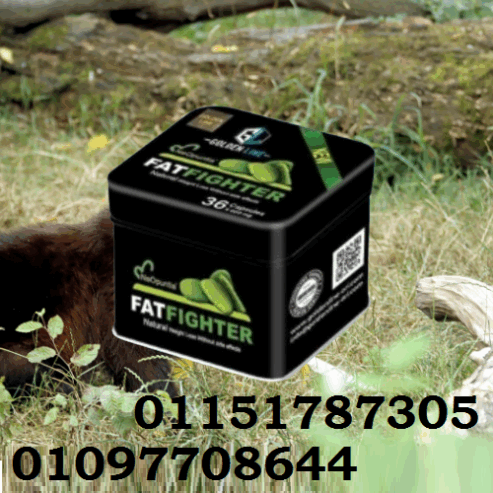 فات فايتر = العدو الأول للدهون! 01151787305
