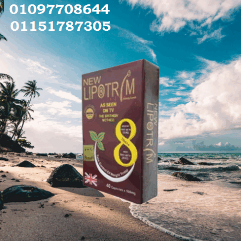 مش مجرد تخسيس… ليبوتريم بيغير شكل جسمك01097708644