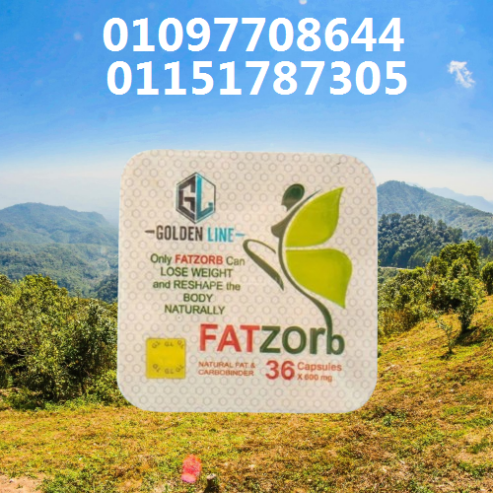 🌿 Fat Zorb – مكوناته طبيعية 100% ونتيجته مضمونة 01097708644
