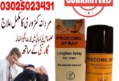 Procomil Delay Spray In Lahore $ 03025023431 . shop visit