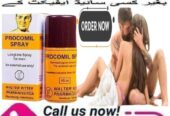 Procomil Delay Spray In Lahore $ 03025023431 . shop visit