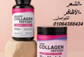 سوبر كولاجين 180 كبسولة SUPER COLLAGEN