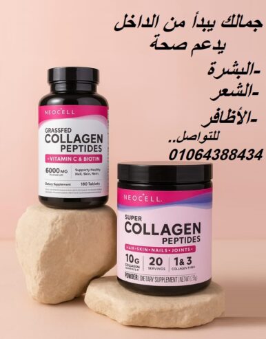 سوبر كولاجين 180 كبسولة SUPER COLLAGEN