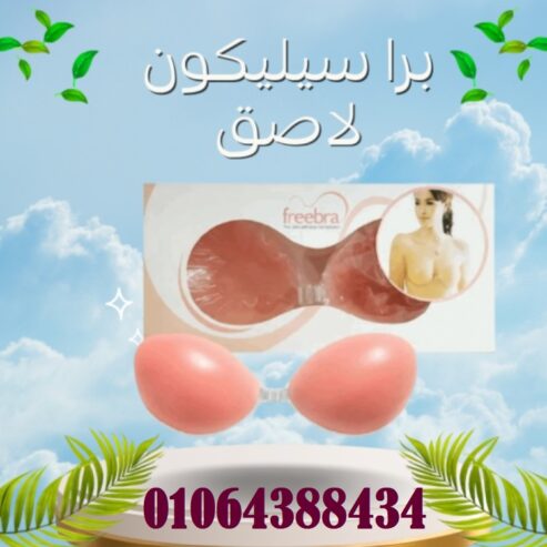 البرا السيليكون الحل المثالي لحركة بحرية مطلقة