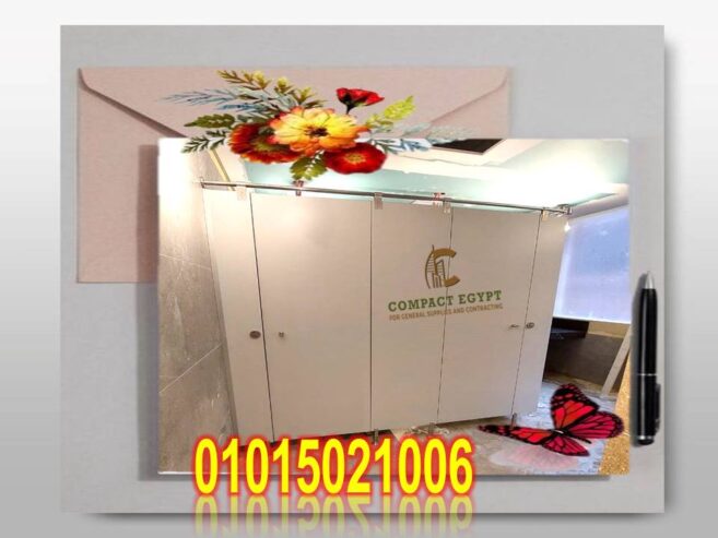 كومباكت hpl اعلى جودة واقل سعر