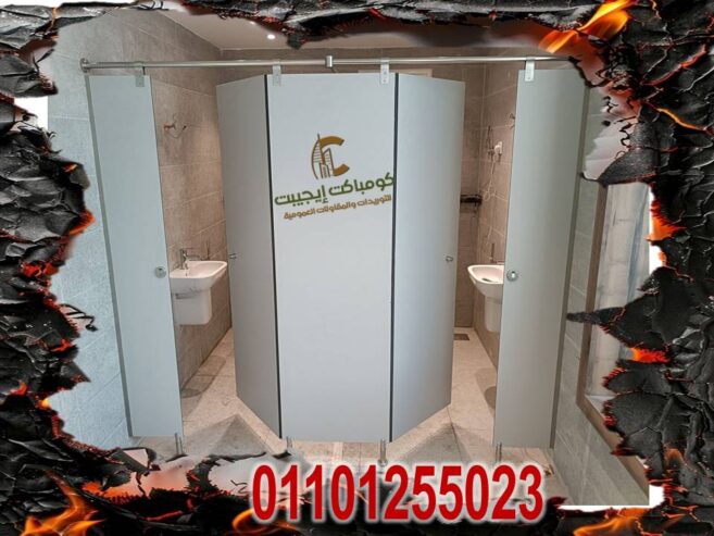 اسعار الكومباكت 12 ملى لابواب الحمامات