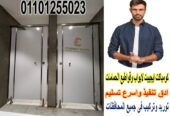 كومباكت hpl اعلى جودة واقل سعر