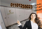 قواطيع حمامات كومباكت 12 ملي من كومباكت ايجيبت بجميع الالوان ولكافة المساحات