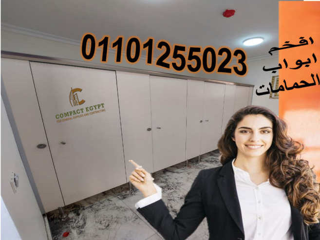 قواطيع حمامات كومباكت 12 ملي من كومباكت ايجيبت بجميع الالوان ولكافة المساحات