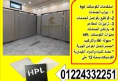 قواطيع حمام من الكومباكت من كومباكت ايجيبت