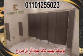 اسعار الكومباكت 12 ملى لابواب الحمامات