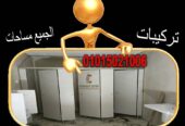قواطيع حمام من الكومباكت من كومباكت ايجيبت