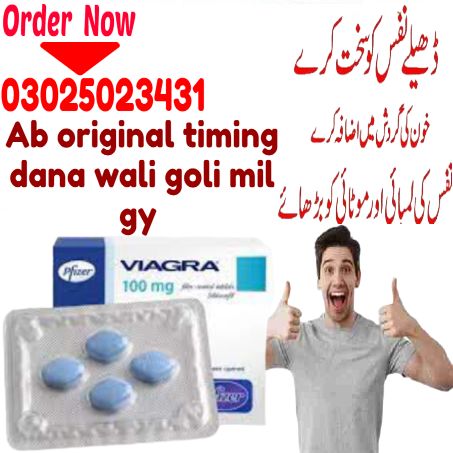 pfizer Viagra Tablets In Lahore $ 03025023431 . shop visit