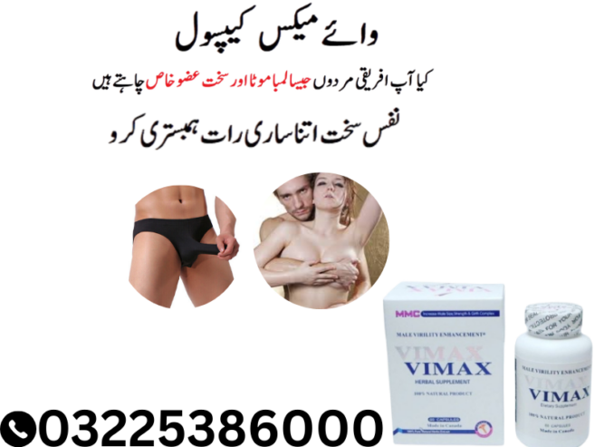 Vimax Capsules 60 S In Pakistan 03225386000