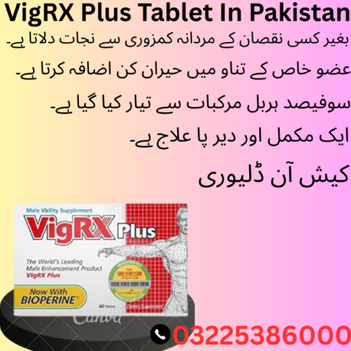 VigRX Plus Tablet In Pakistan 03225386000