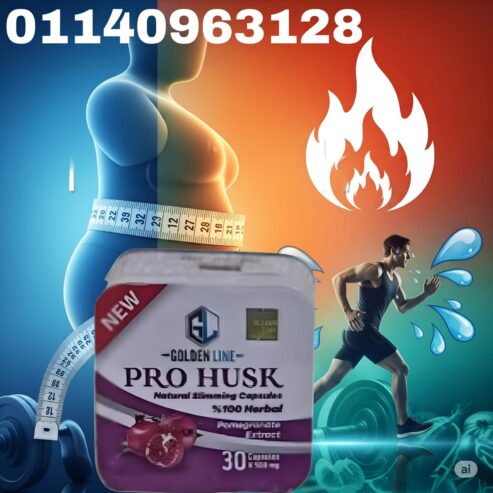 كبسولات برو هاسك – التخسيس الفعال وحرق الدهون بأمان01140963128/01208615248