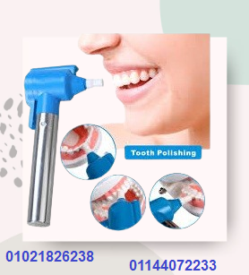 جهاز Luma Smile – تنظيف الأسنان بشكل احترافي.