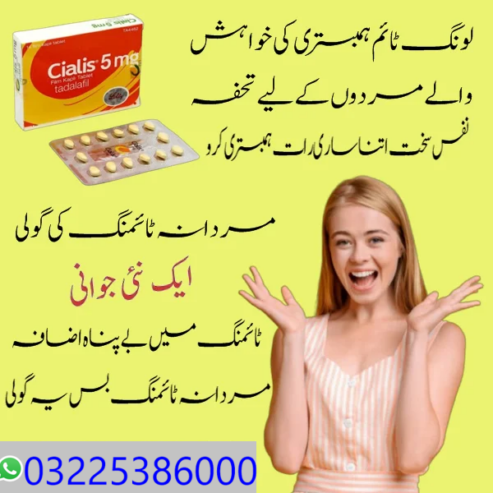 Cialis 5Mg Price In Pakistan 03225386000