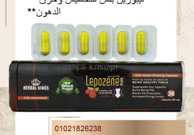 lipozene-plus-3-removebg-preview