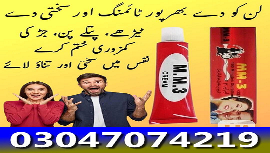 03047074219 – mm3 Timing cream in islamabad