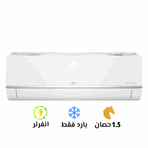 تكييف ال جي 1.5 بارد اس تي دي