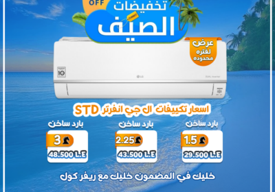ال-جي-اس-تي-دي