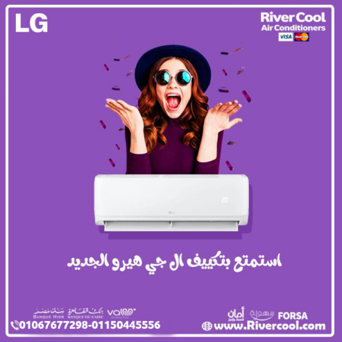 LG هيرو – تكييف ذكي يواكب احتياجاتك