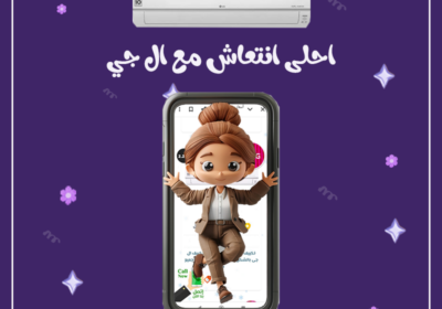 انتعش-مع-ال-جى