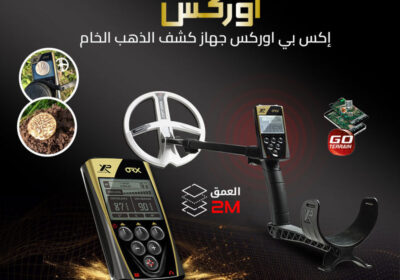 اوركس-2_800x800
