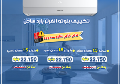 بلوتو-14-7-2025