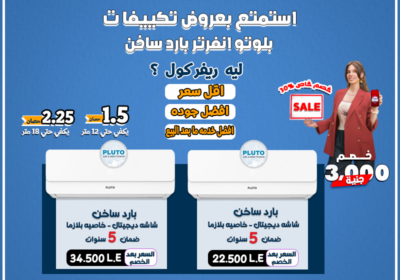 بلوتو-26-6-2025