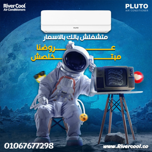 ❄️🔥 بلوتو – تكييف ذكي لأداء ثابت طول السنة