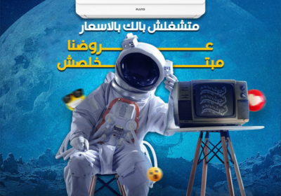 بلوتو-خم