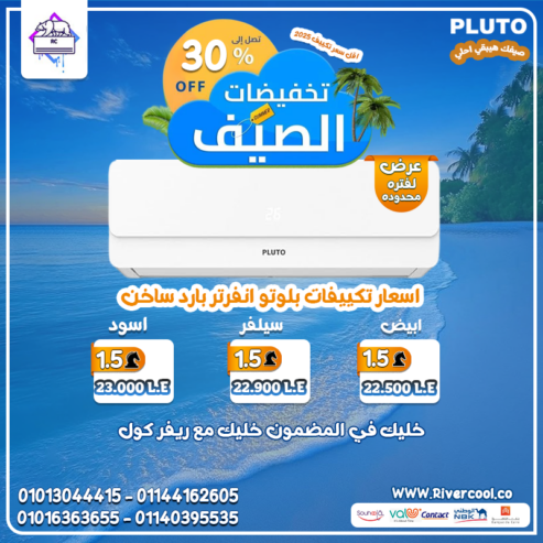 استثمر في الراحة والصحة مع بلوتو