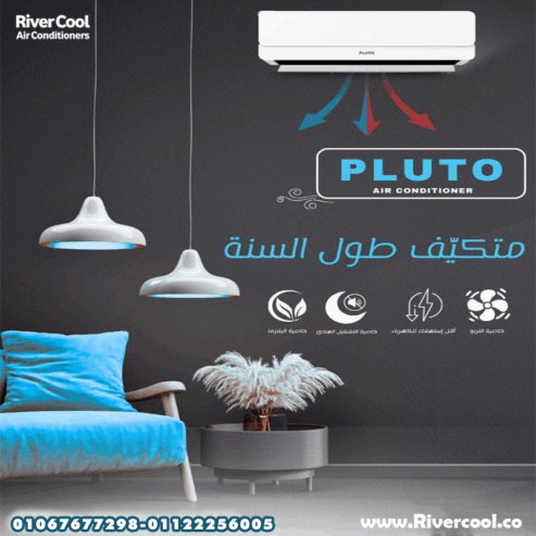 بلوتو – أداء متوازن في كل الأوقات