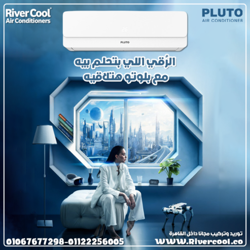 بلوتو – تكييف بارد ساخن انفرتر لتوفير وراحة طوال العام