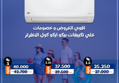 بيكو-3