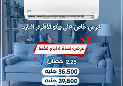بيكو2.25حصان-1