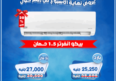 بيكو3-7-2025