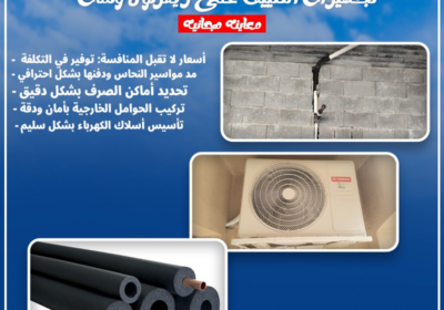 تجهيزات