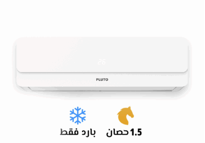 تكيف-بلوتو-الابيض-1.5حصان-سوق-التكييفات-1